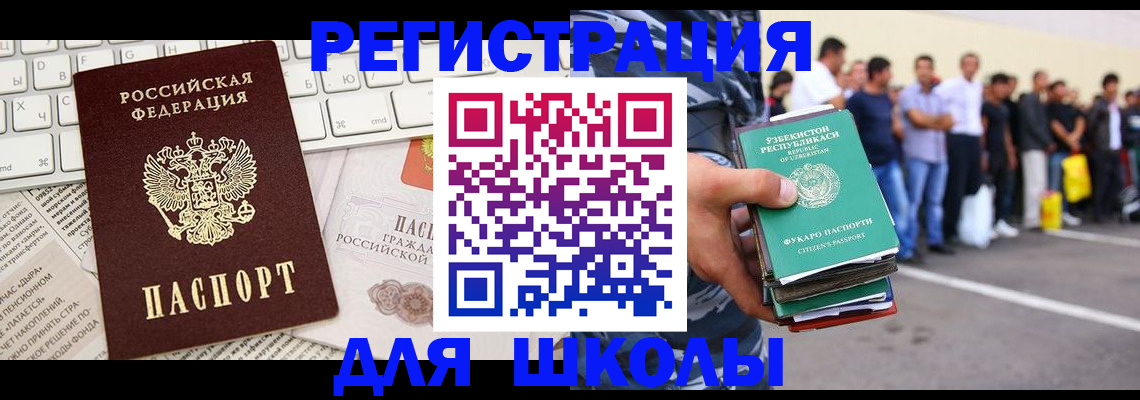 регистрация в Горячем Ключе